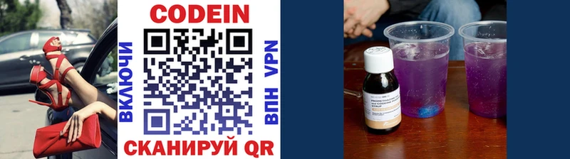 Codein Purple Drank  купить наркотик  Трёхгорный 