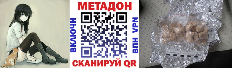 МЕТАДОН кристалл Трёхгорный